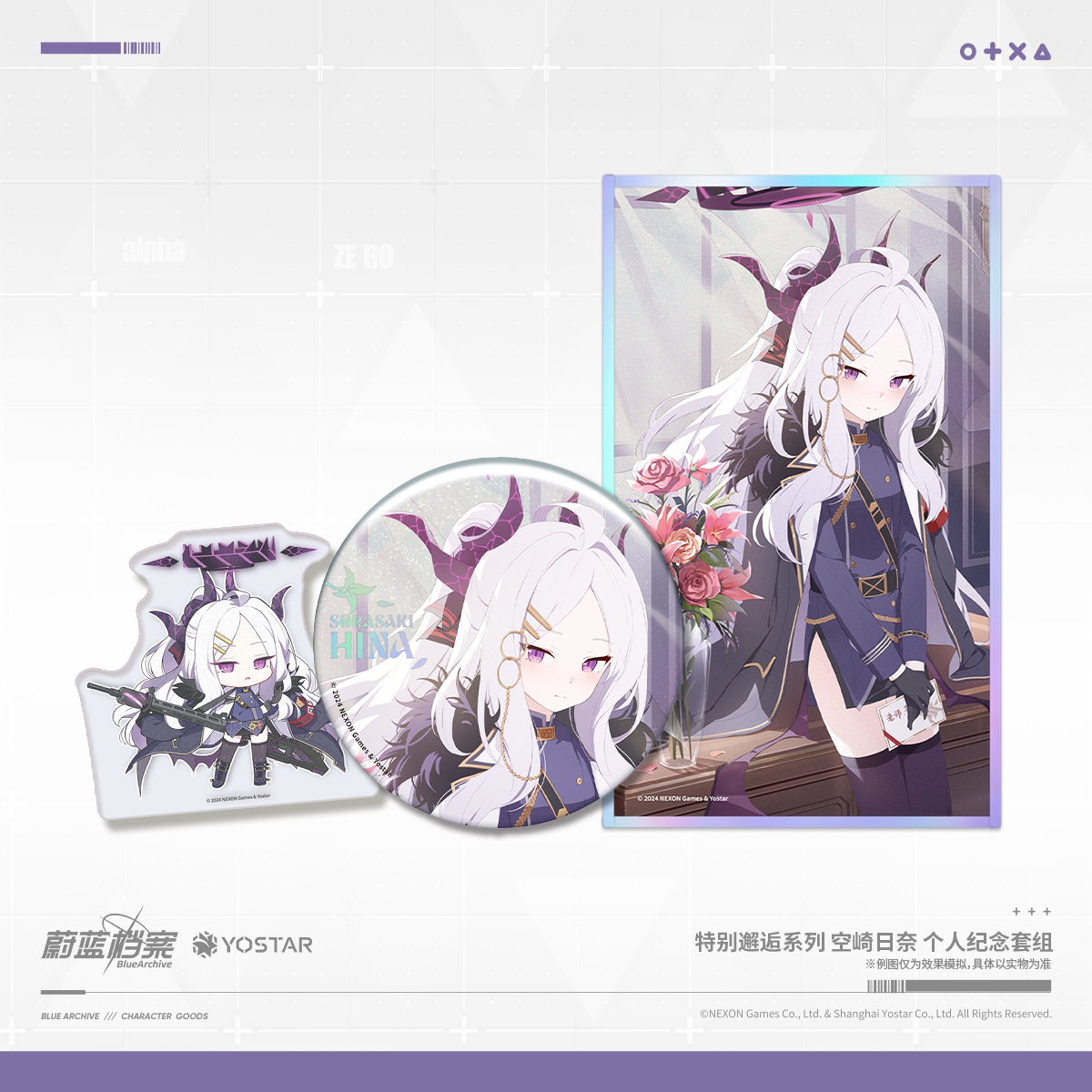 Blue Archive - Special Encounter Series Hina Personal Set