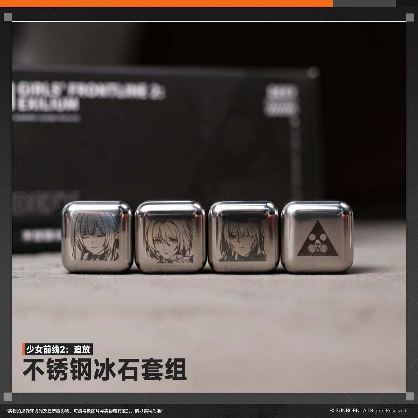 Girls' Frontline 2: Exilium - Team DEFY Stainless Steel Ice Cube Set - product image 6