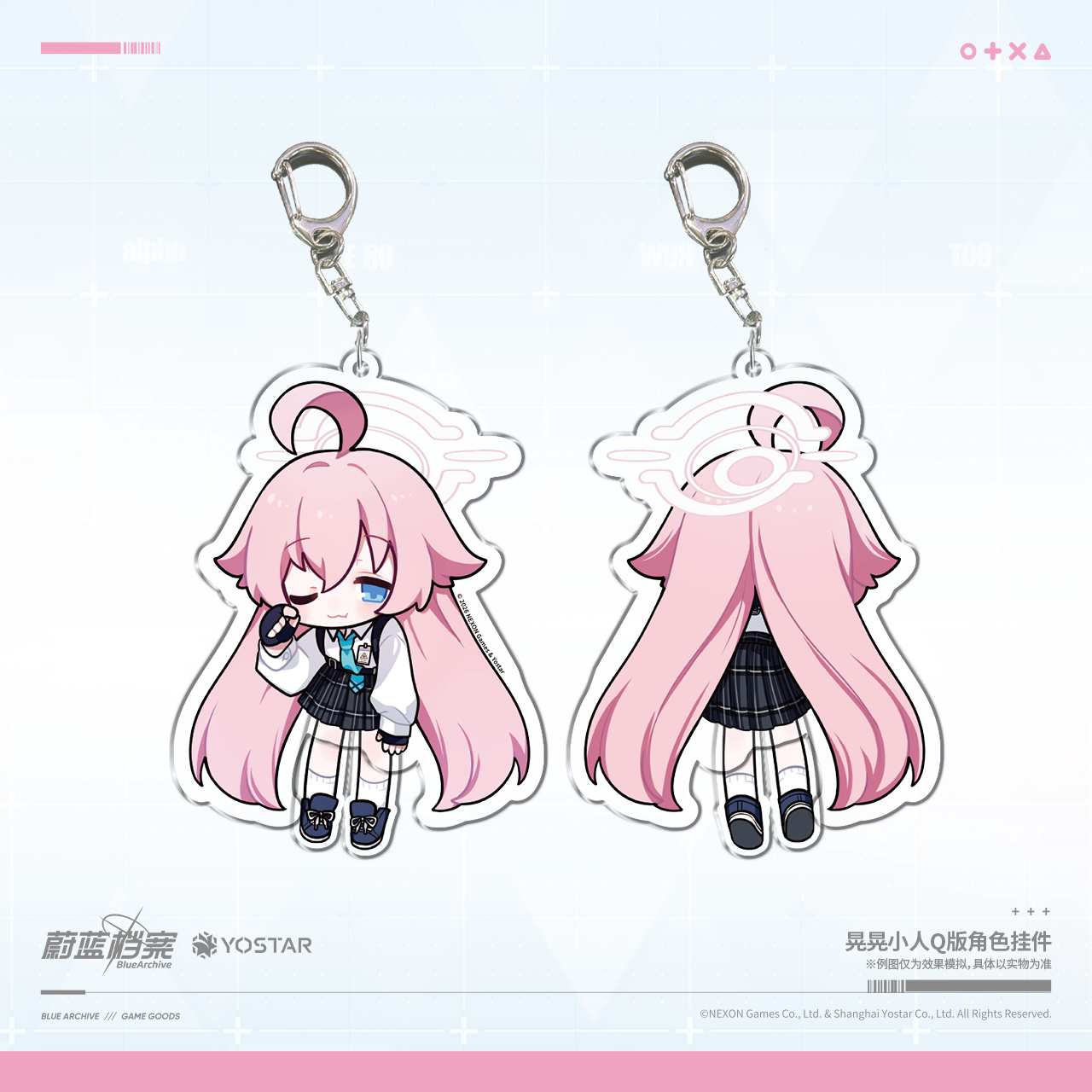 Blue Archive - Wobble Chibi Character Charm Hoshino Shiroko* Terror