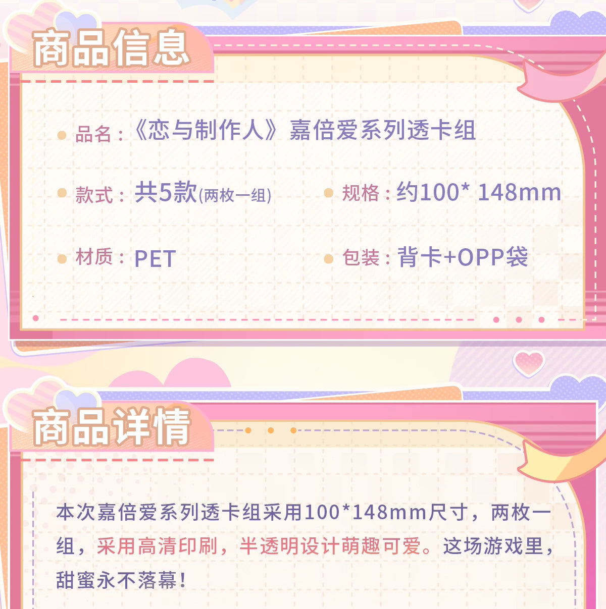 Mr Love: Queen's Choice - Jabei Love Transparent Card Set