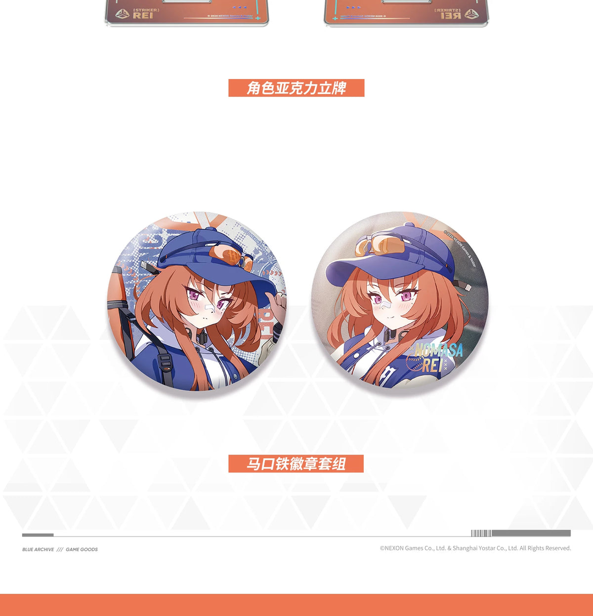 Blue Archive Nomasa Rei On-Duty Merchandise Set - product image 3