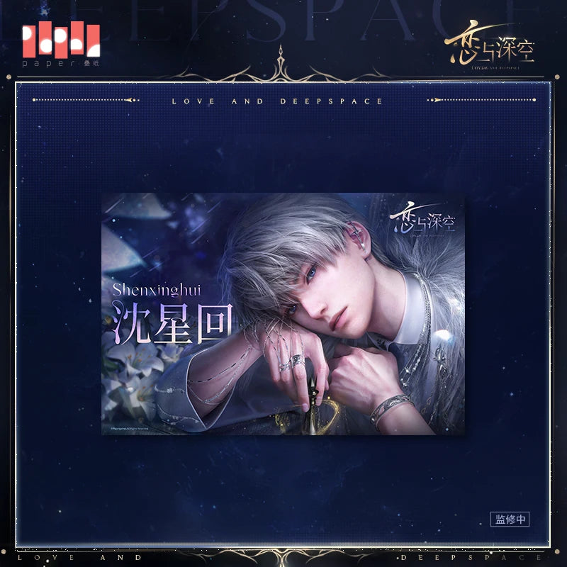 [Pre-Order] Love and Deepspace - Journey Together Series Poster