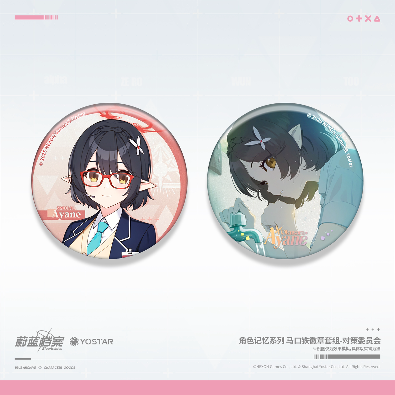 Blue Archive - Character Memories Series Tinplate Badge Set
