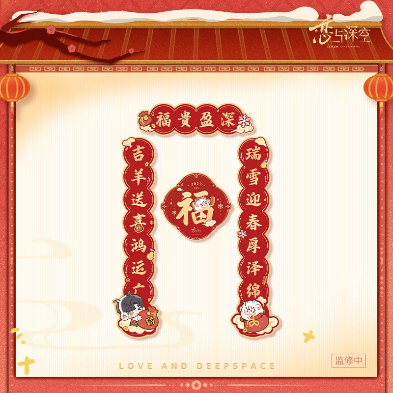 [Pre-Order] Love and Deepspace - Sheep of Fortune Series Lucky Sheep Spring Festival Couplets