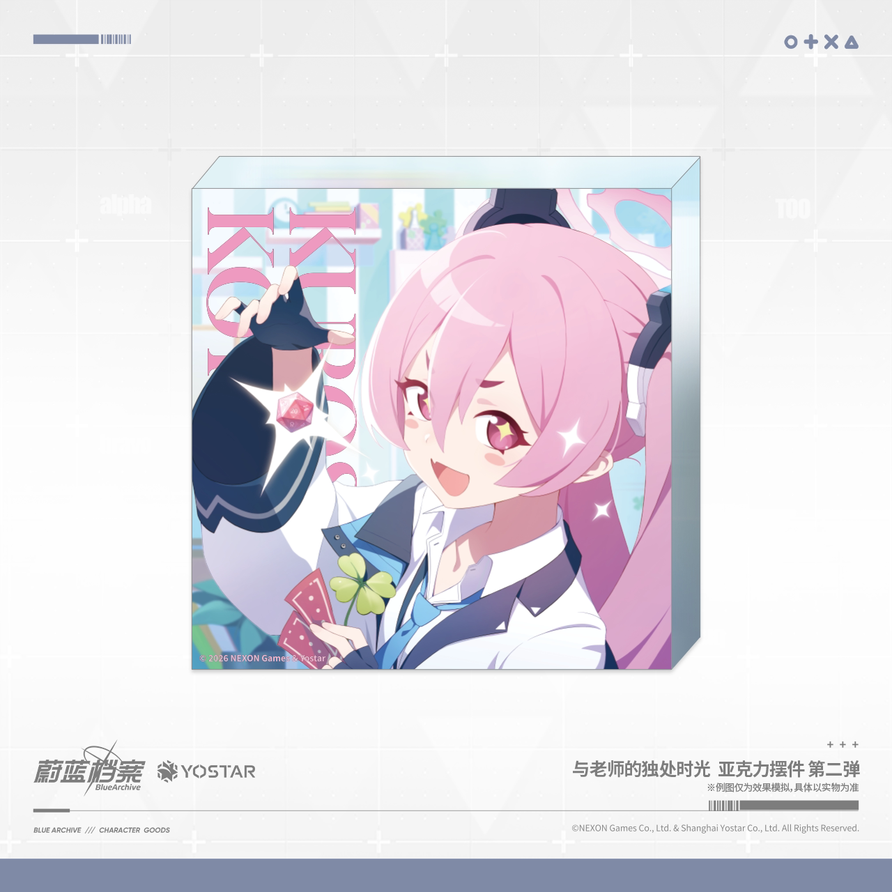 [Pre-Order] Blue Archive - Alone Time With Sensei Acrylic Display