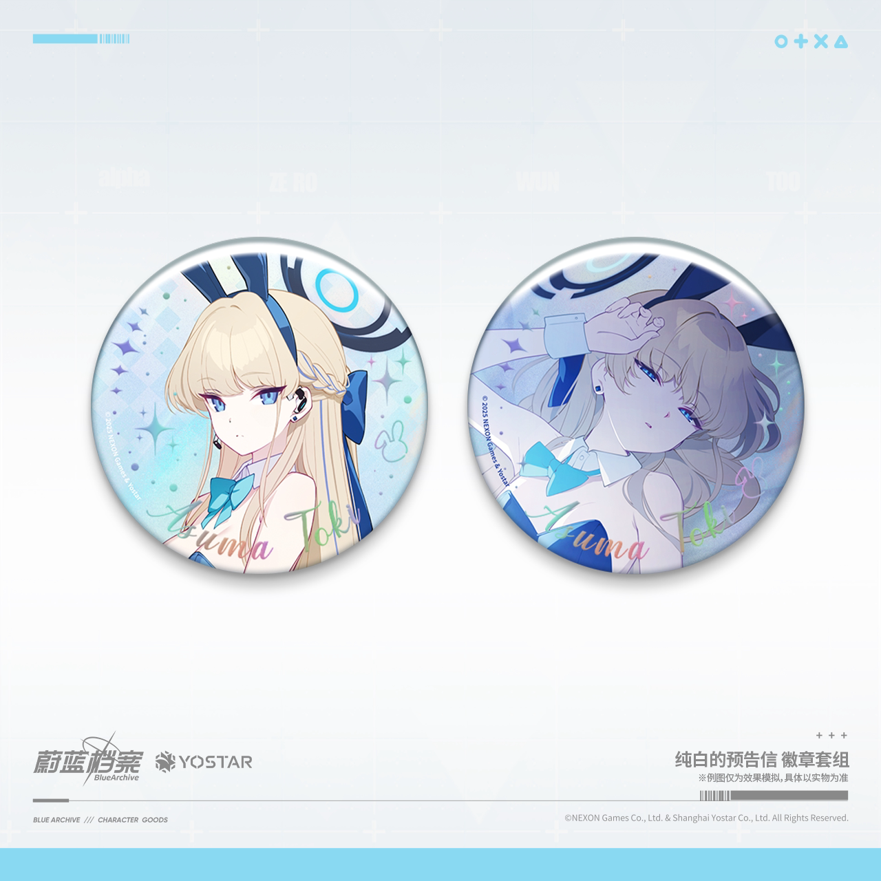Blue Archive - Pure White Notice Badge Set