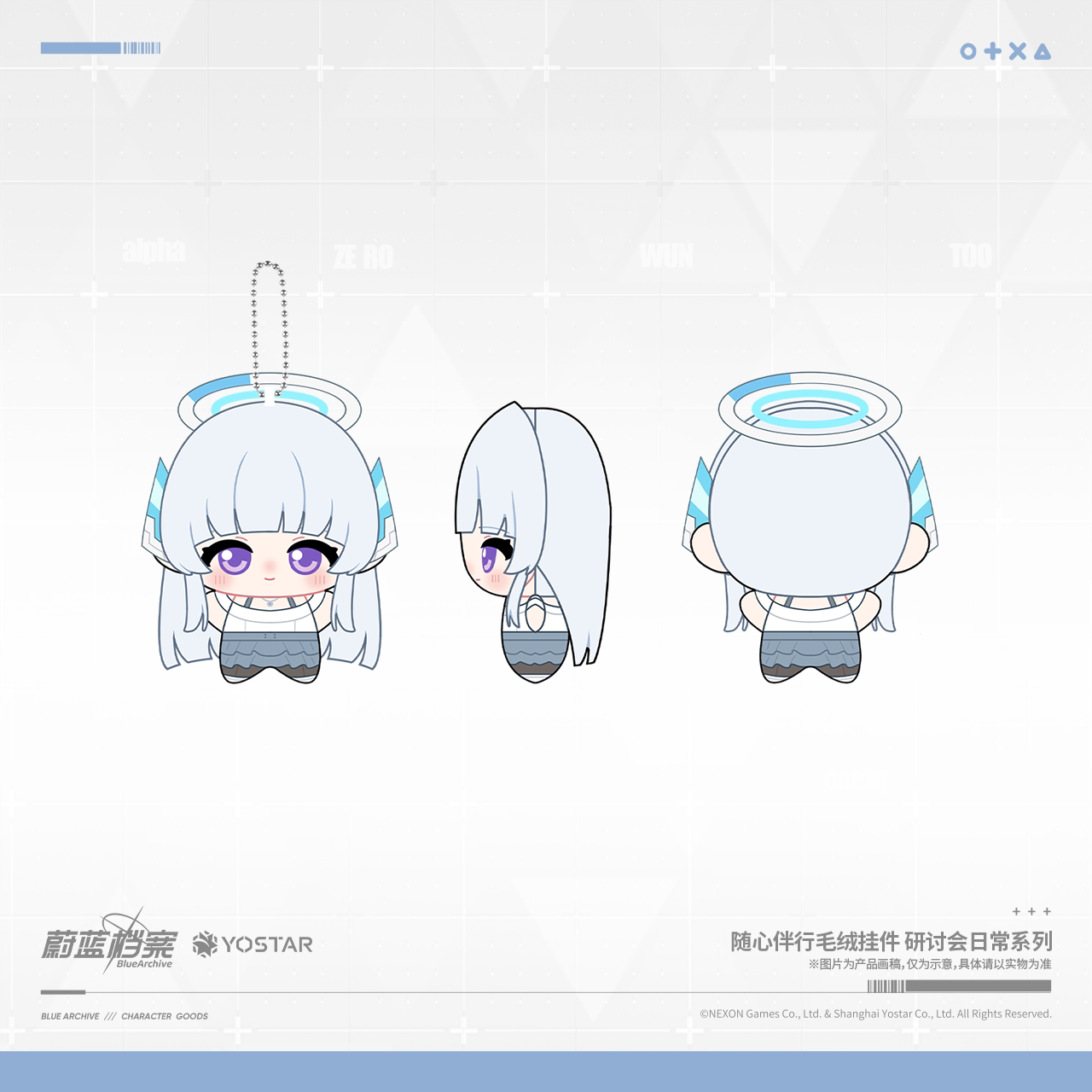 [Pre-Order] Blue Archive - Tag-Along Plush Charm Seminar Daily Series