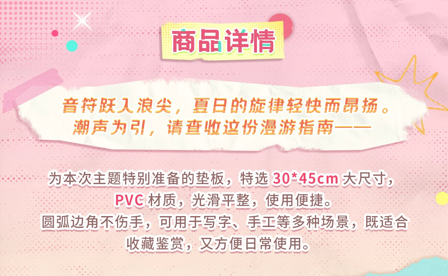 [Pre-Order] Mr Love: Queen's Choice - Summer Guide PVC Writing Pad