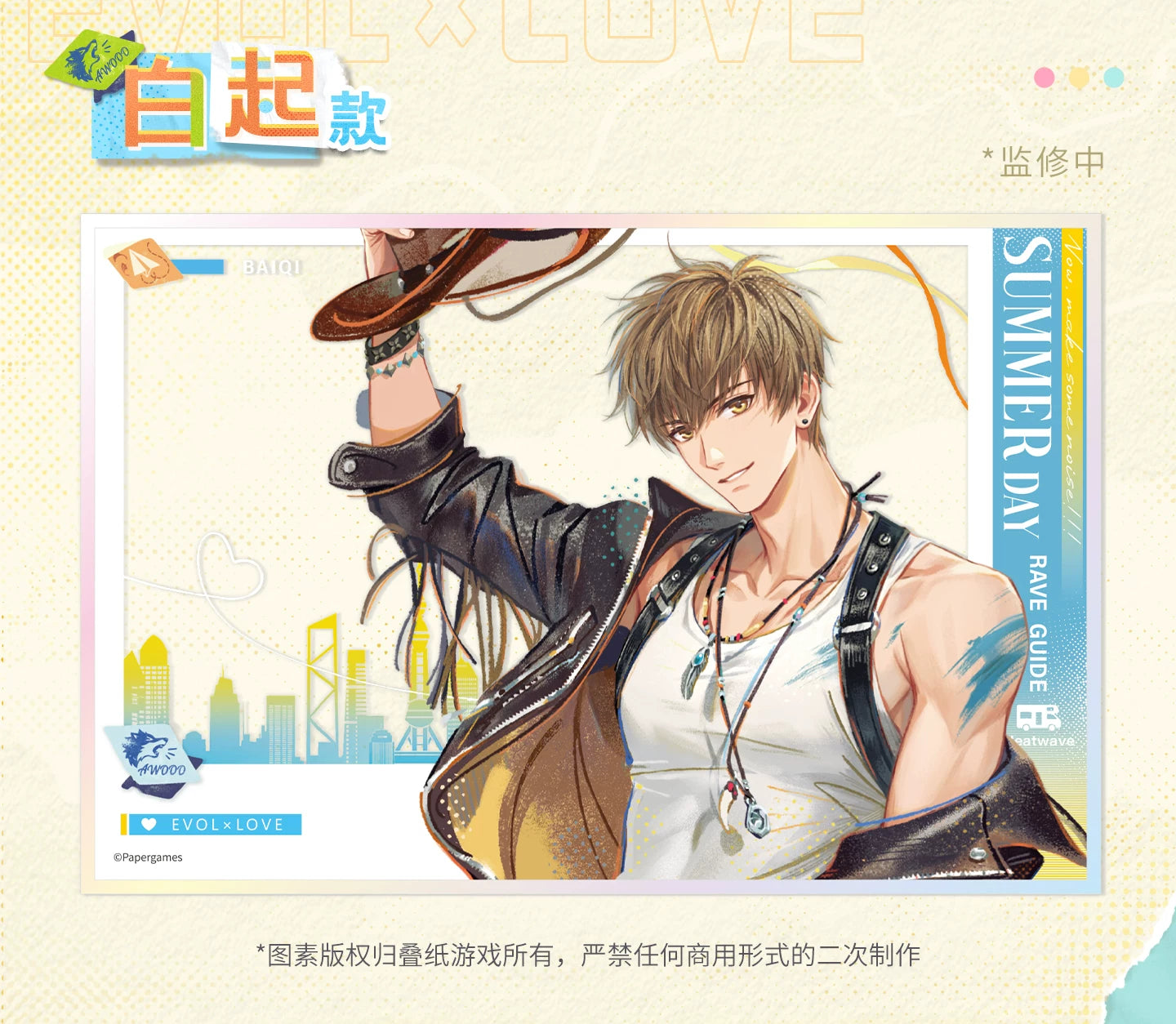 [Pre-Order] Mr Love: Queen's Choice - Summer Guide Translucent Board