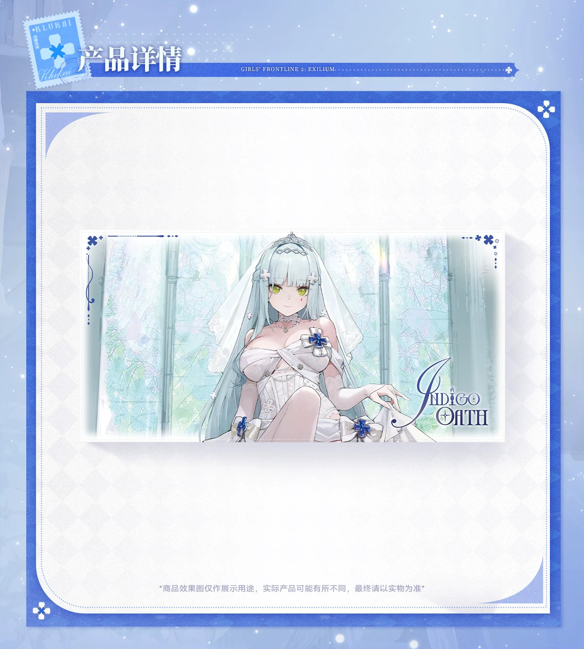 [Pre-Order] Girls' Frontline 2 - Klukai Cerulean Promise Flannel Blanket - Image 4