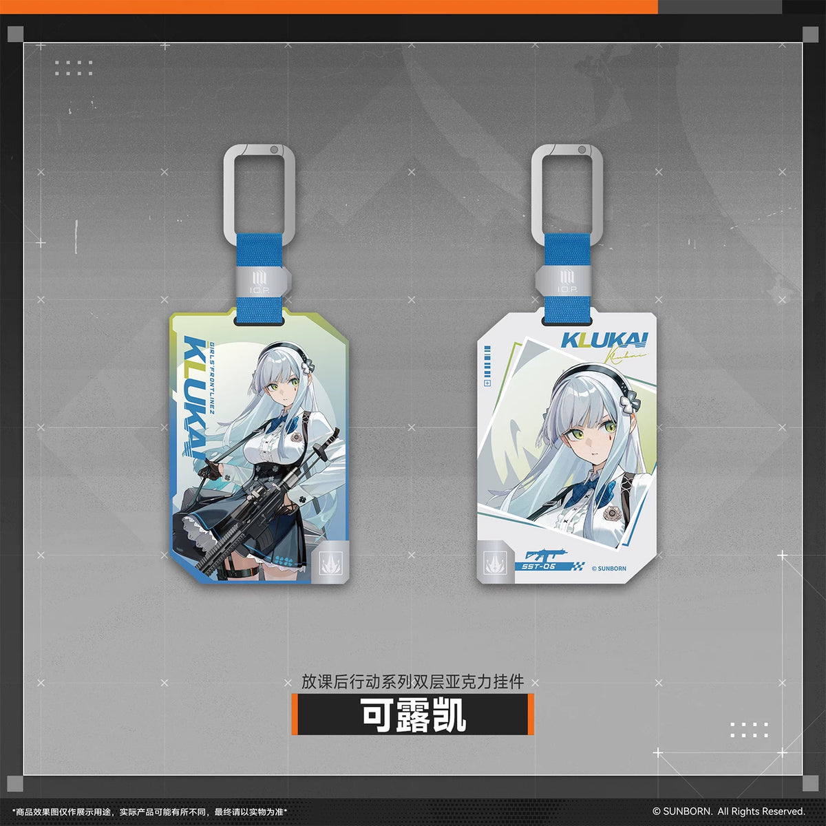 [Pre-Order] Girls' Frontline - After-School Mission Series Keychain