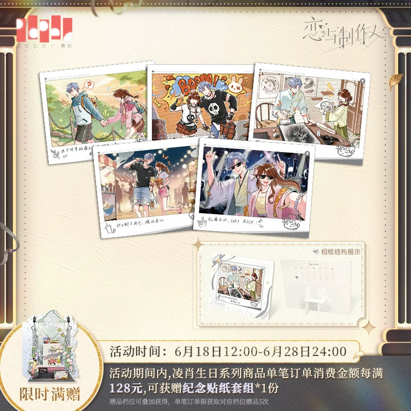 [Pre-Order] Mr Love: Queen's Choice - Shaw 2026 Birthday Snapshot Set