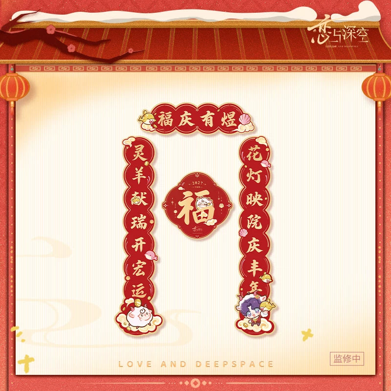 [Pre-Order] Love and Deepspace - Sheep of Fortune Series Lucky Sheep Spring Festival Couplets