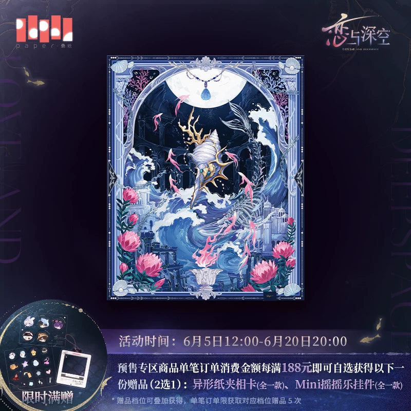 [Pre-Order] Love and Deepspace - Rafayel Sea God Impression Shawl
