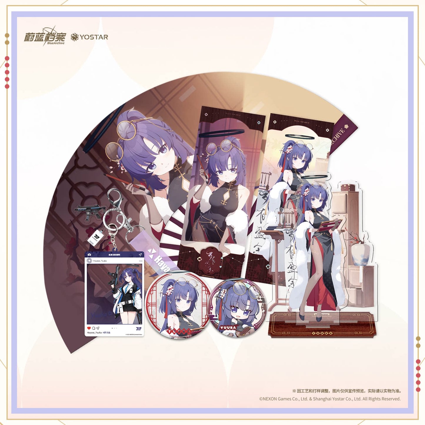 Blue Archive - Yuuka Perfect Calculation Commemorative Gift Box