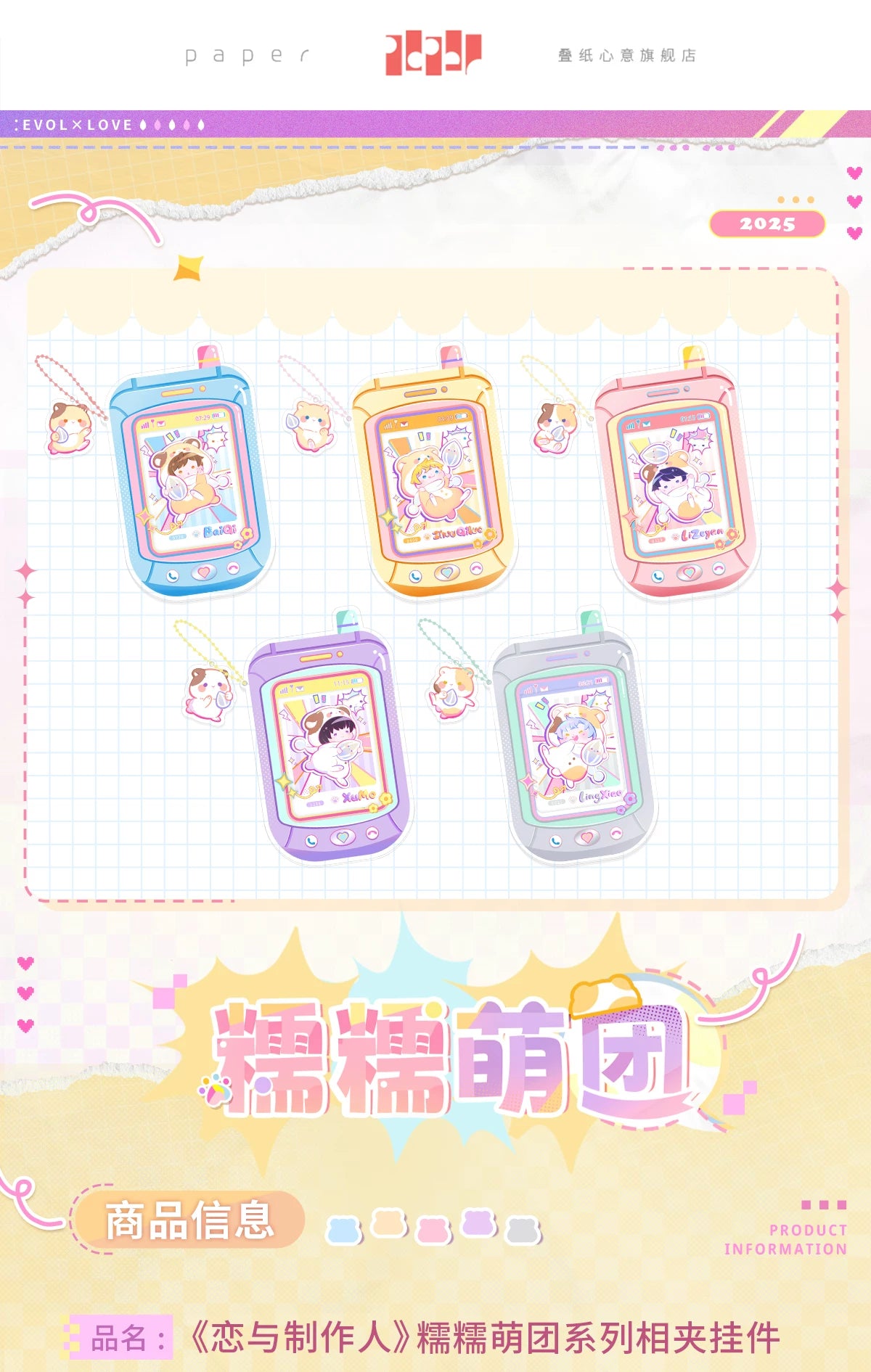 Mr Love: Queen's Choice - Nuo Nuo Chibi Photo Clip Charm