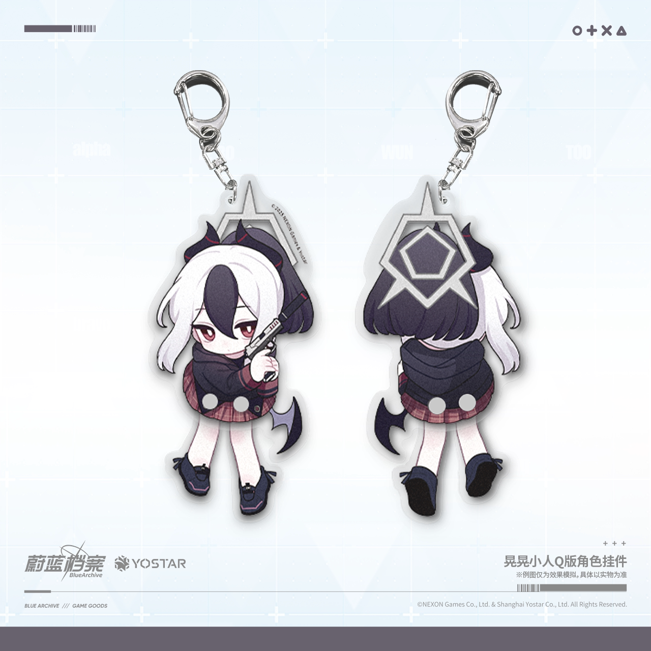Blue Archive - Wobble Chibi Character Charm Azusa Kayoko