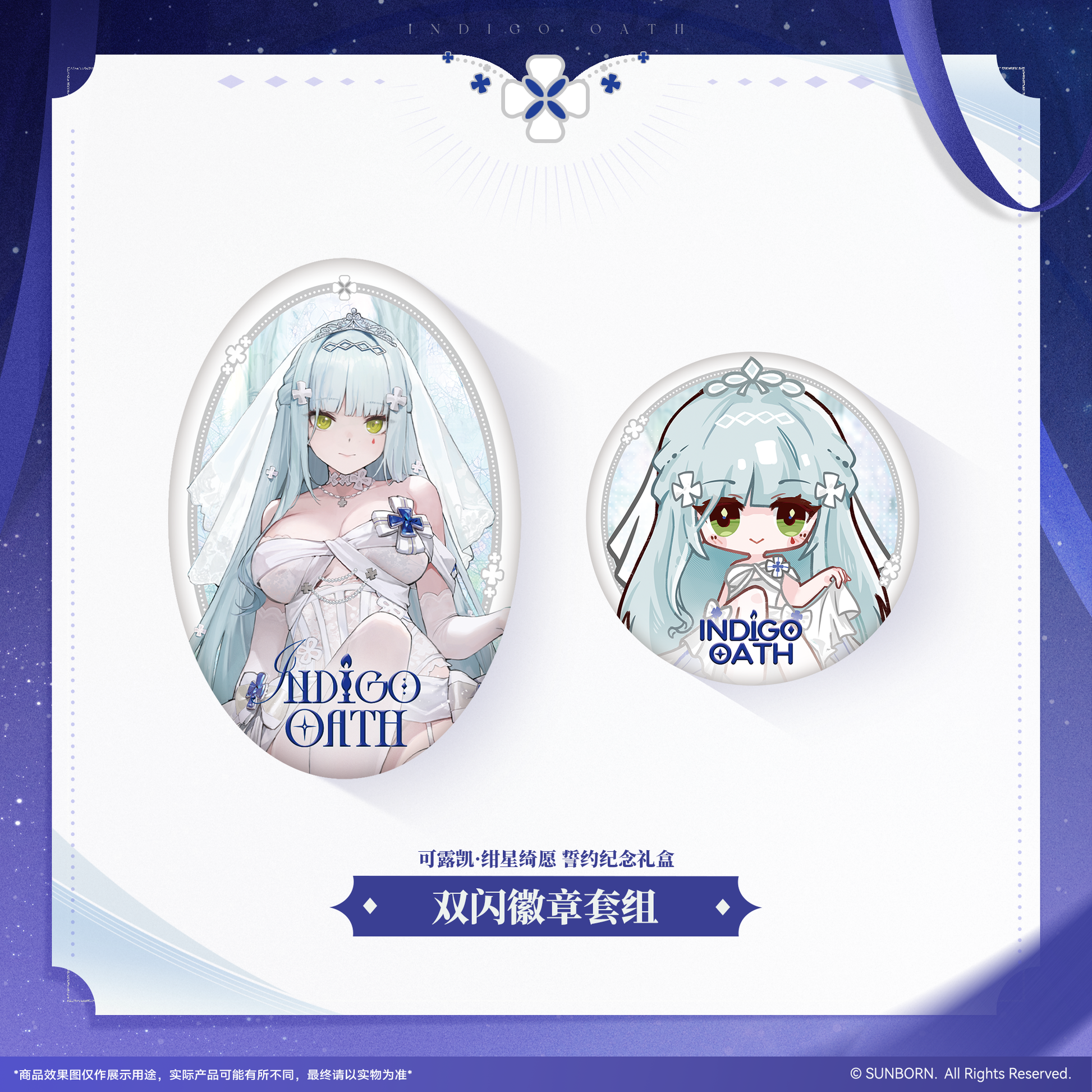 [Pre-Order] Girls' Frontline 2 - Klukai Cerulean Promise Oath Ring Gift Box - Image 3