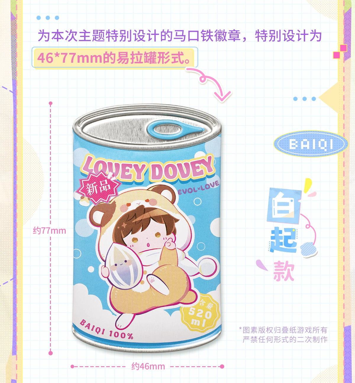 Mr Love: Queen's Choice - Nuo Nuo Chibi Can Badge