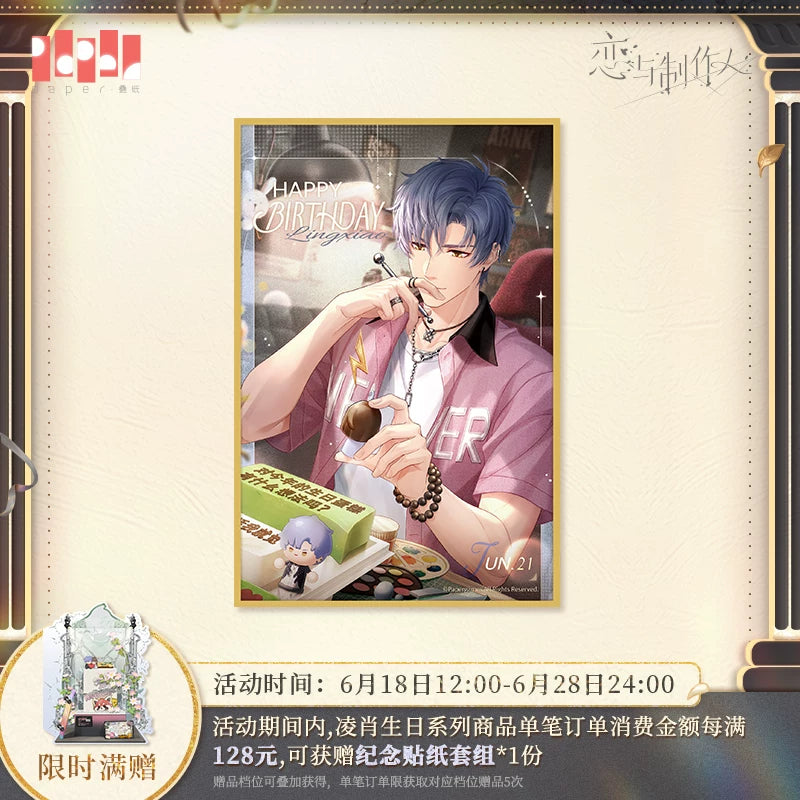 [Pre-Order] Mr Love: Queen's Choice - Shaw 2026 Birthday Holographic Shikishi