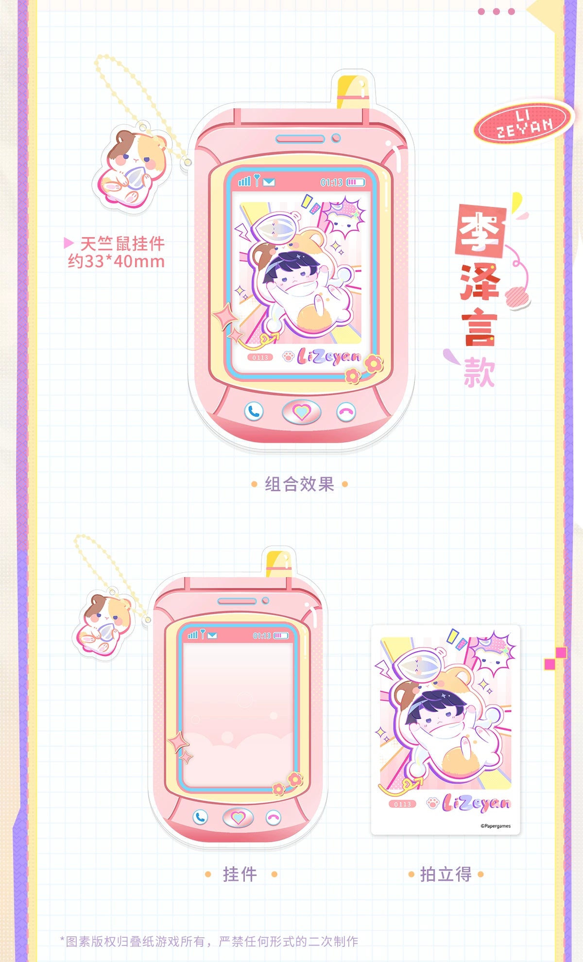 Mr Love: Queen's Choice - Nuo Nuo Chibi Photo Clip Charm