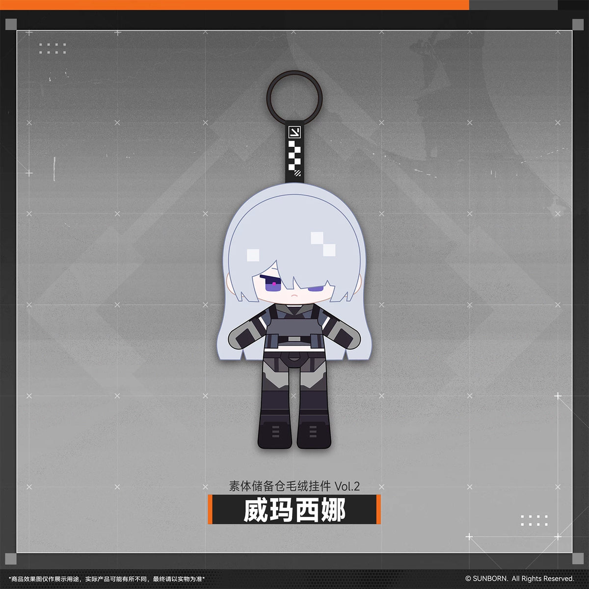 [Pre-Order] Girls' Frontline - Base Form Reserve Series Plush Keychain