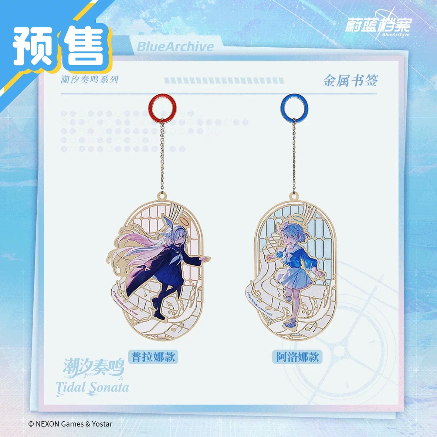 [Pre-Order] bilibiliGoods x Blue Archive Tidal Sonata Metal Bookmark