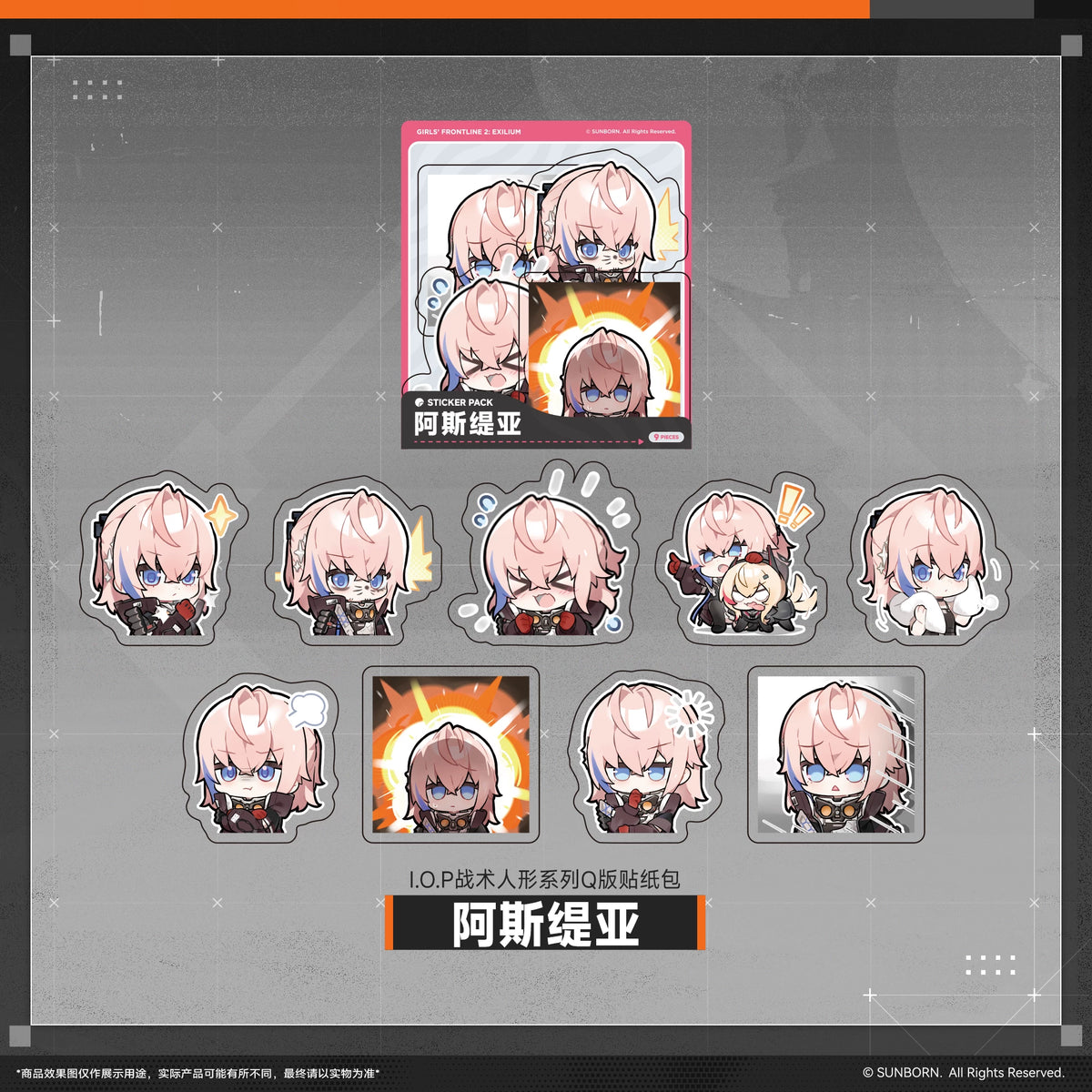 [Pre-Order] Girls' Frontline - I.O.P Tactical Doll Series Chibi Sticker Pack