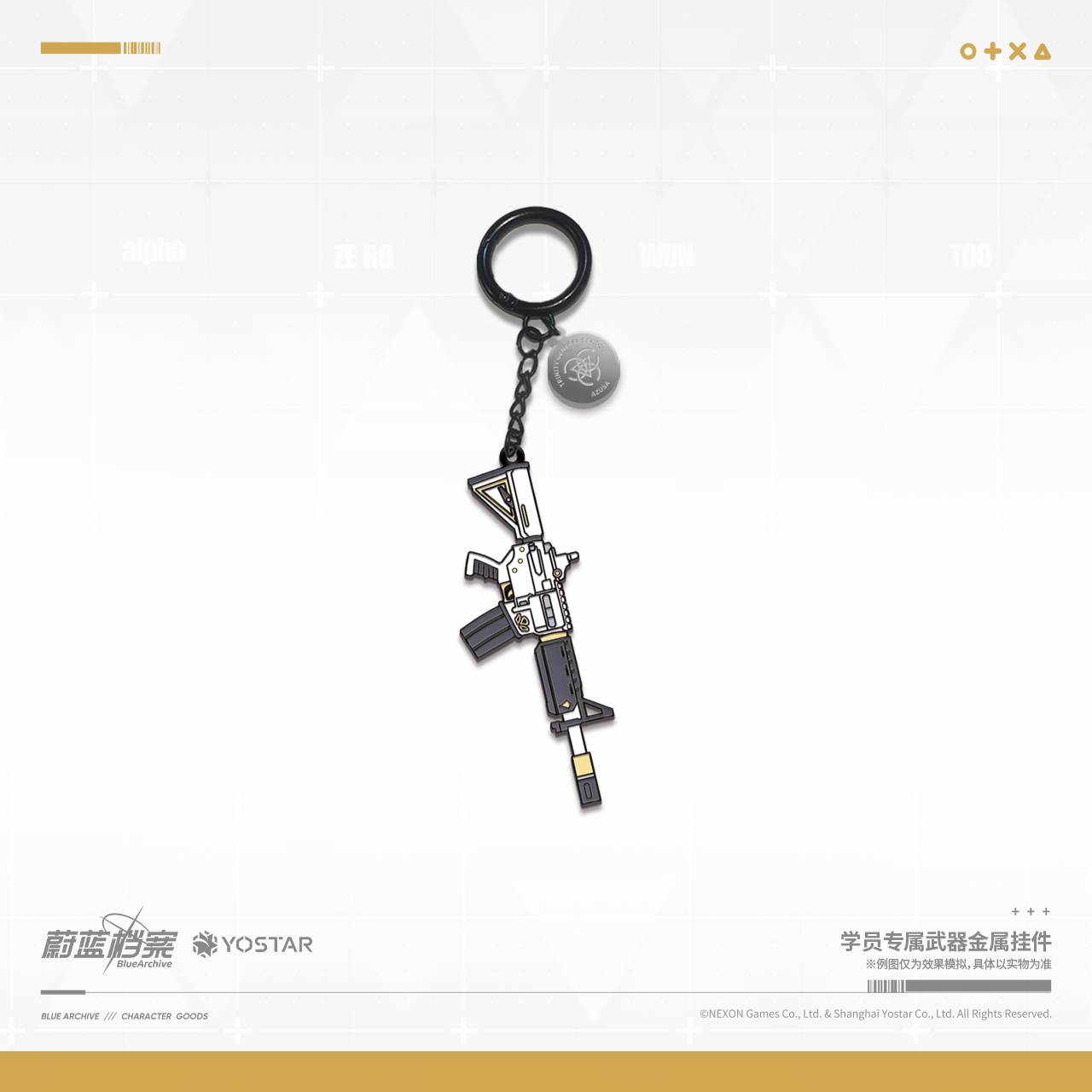 Blue Archive - Student Signature Weapon Metal Charm