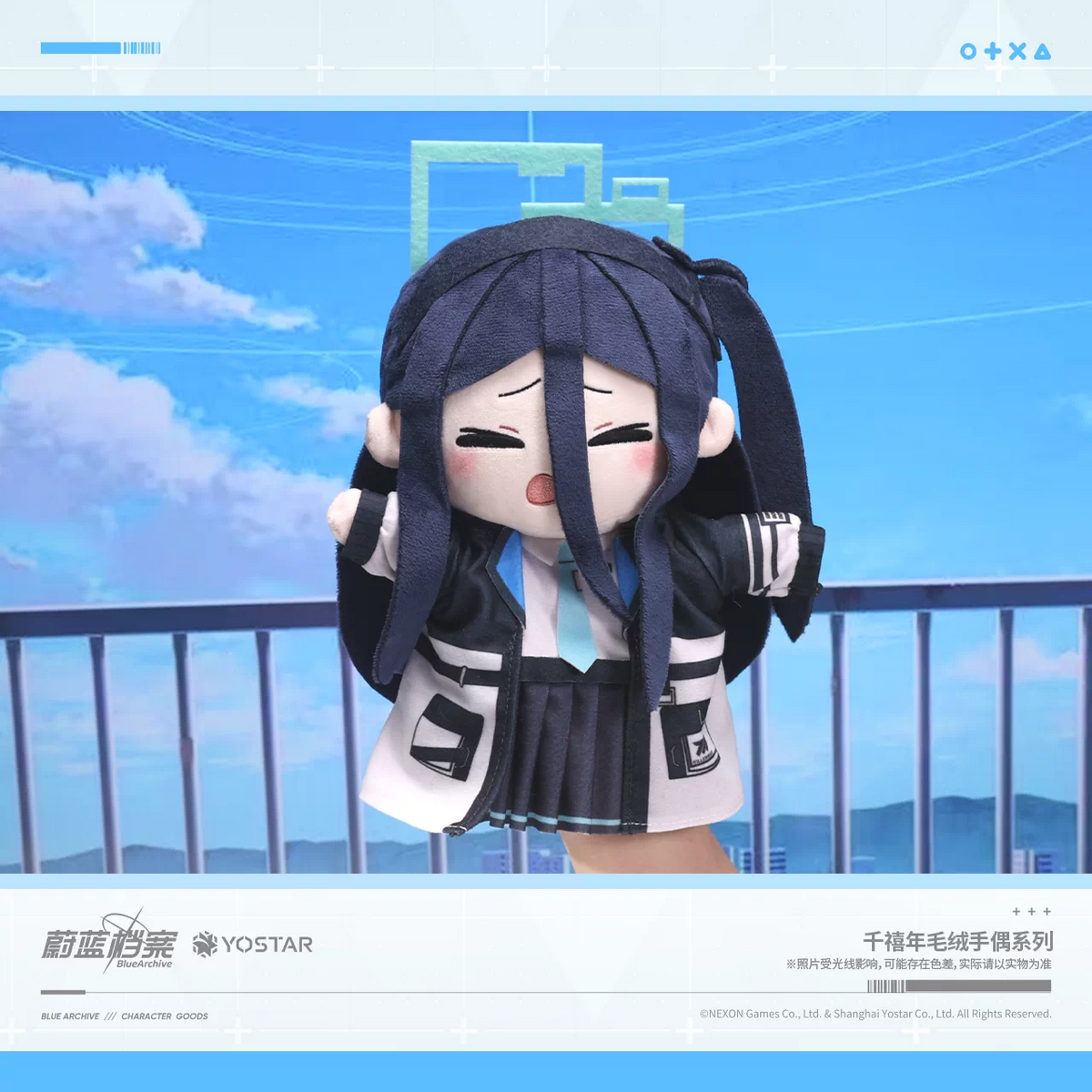 Blue Archive Millennium Plush Hand Puppet: Aris & Yuzu - product image 1