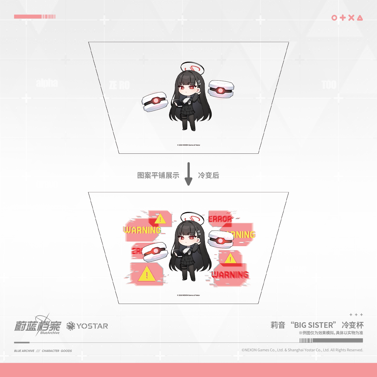 [Pre-Order] Blue Archive - Rio "BIG SISTER" Thermochromic Mug