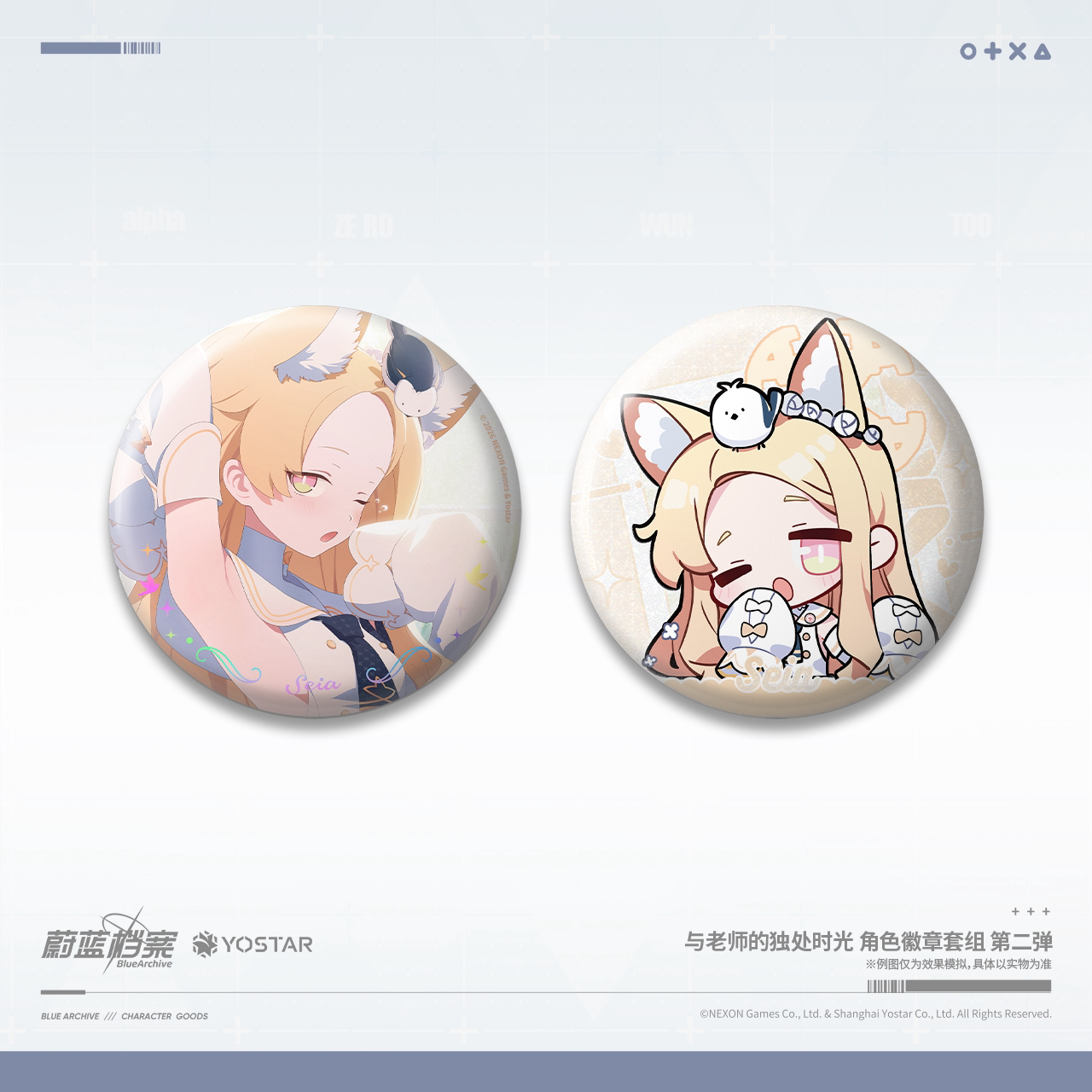 [Pre-Order] Blue Archive - Alone Time With Sensei Badge Set Vol. 2