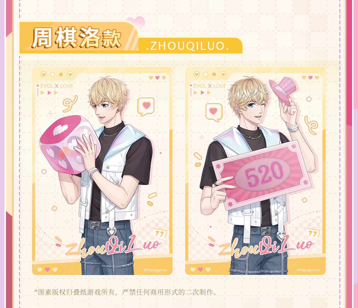 Mr Love: Queen's Choice - Jabei Love Transparent Card Set
