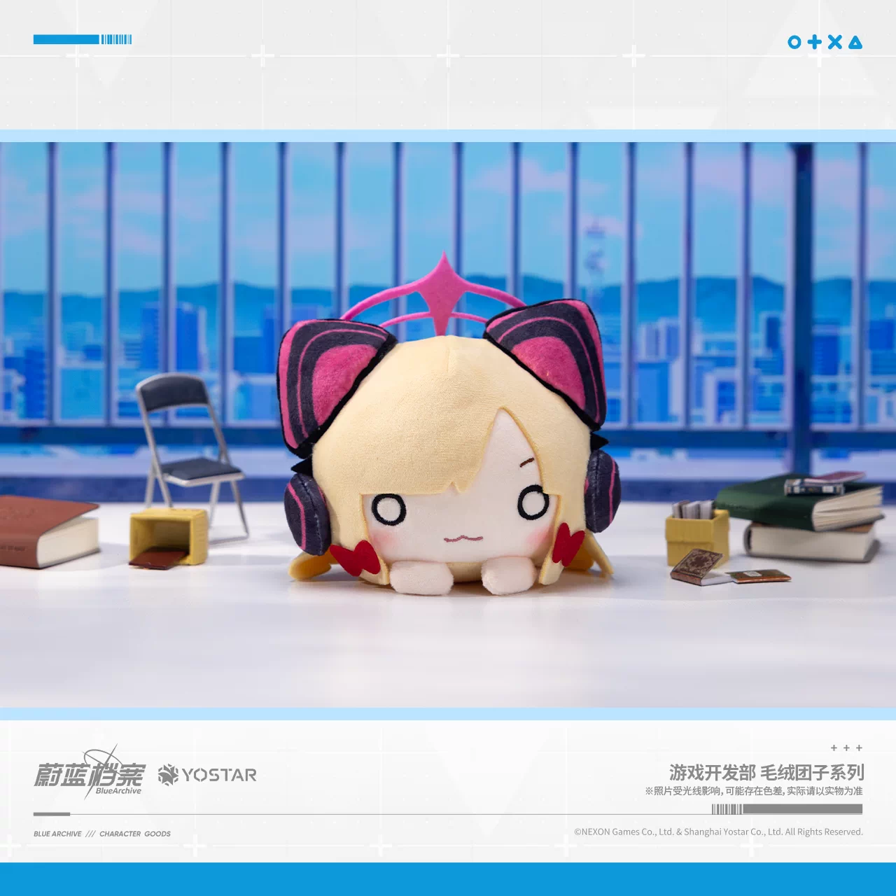 Blue Archive Game Development Plush Dango - product image 5