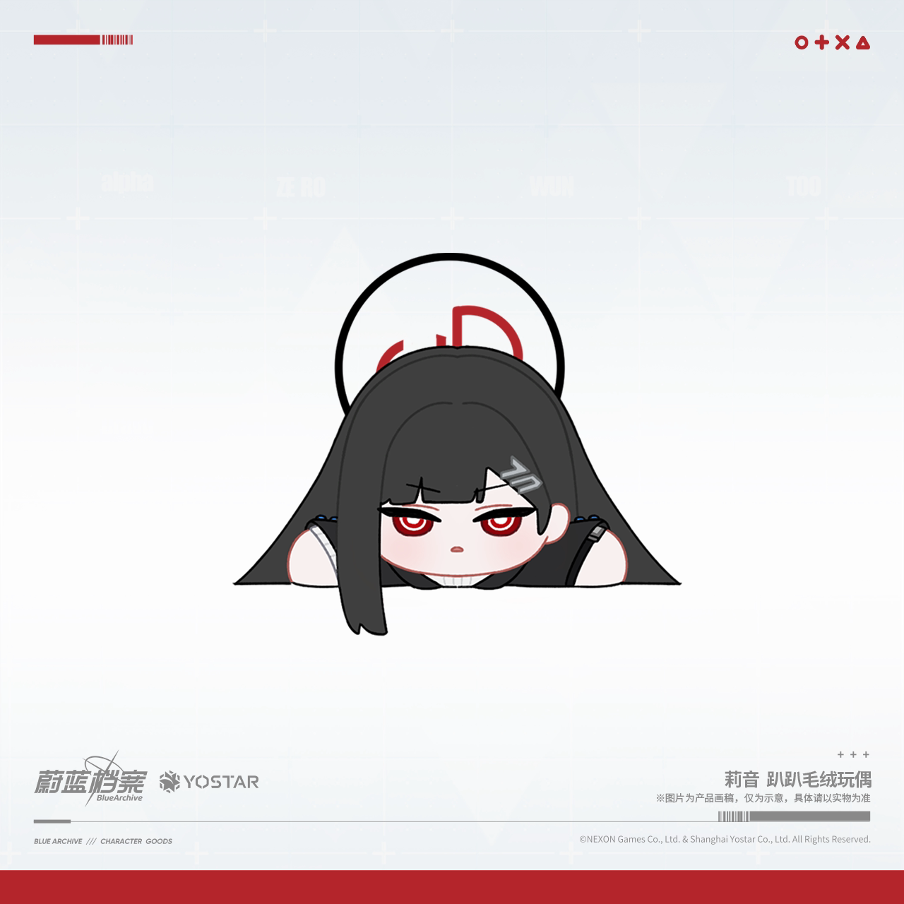 [Pre-Order] Blue Archive - Rio Plush Doll Rio