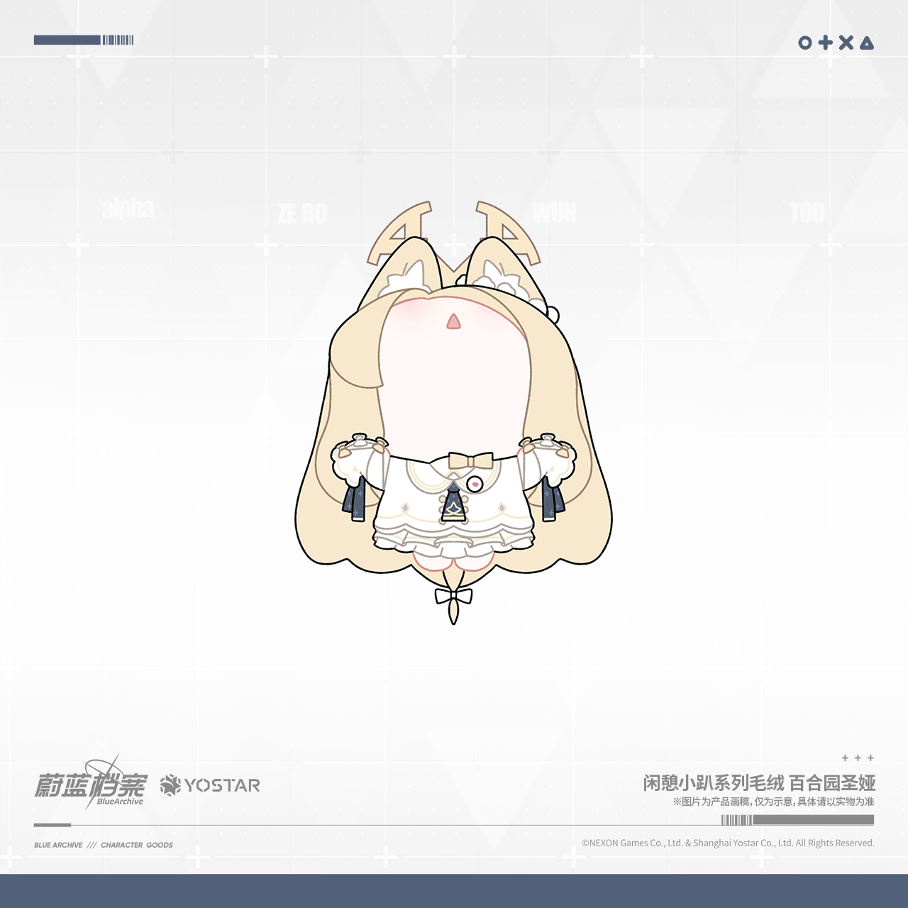[Pre-Order] Blue Archive - Cozy Nap Series Seia