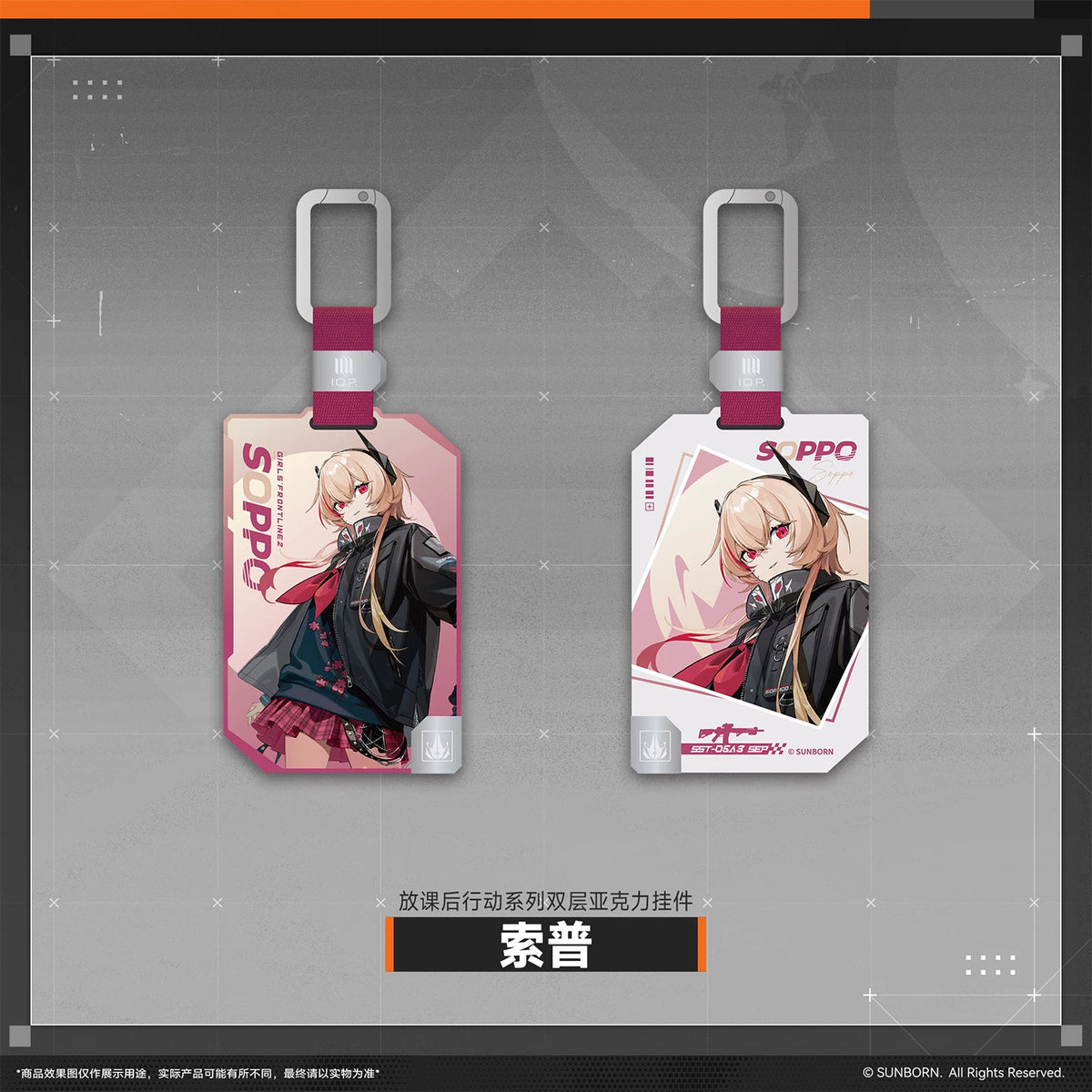 [Pre-Order] Girls' Frontline - After-School Mission Series Keychain