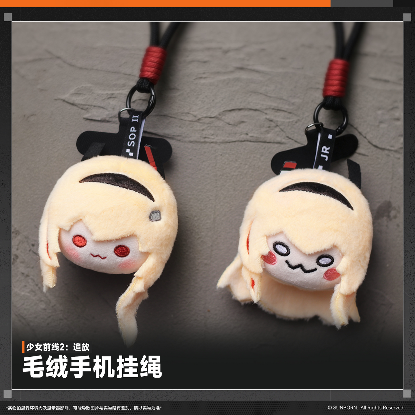 Girls' Frontline 2: Exilium - Soppo & JR Plush Phone Lanyard Charm - product image 1