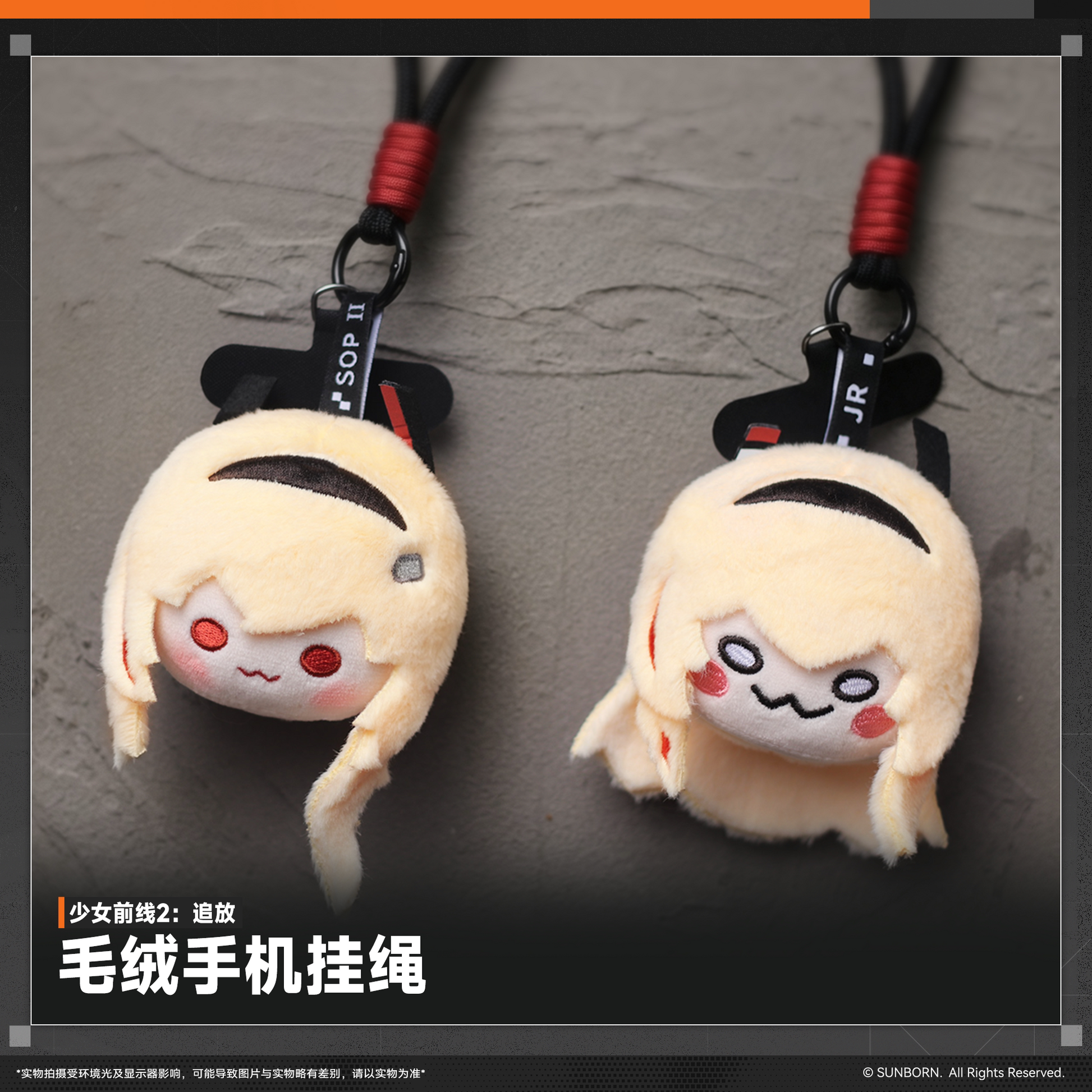 Girls' Frontline 2: Exilium - Soppo & JR Plush Phone Lanyard Charm - product image 1