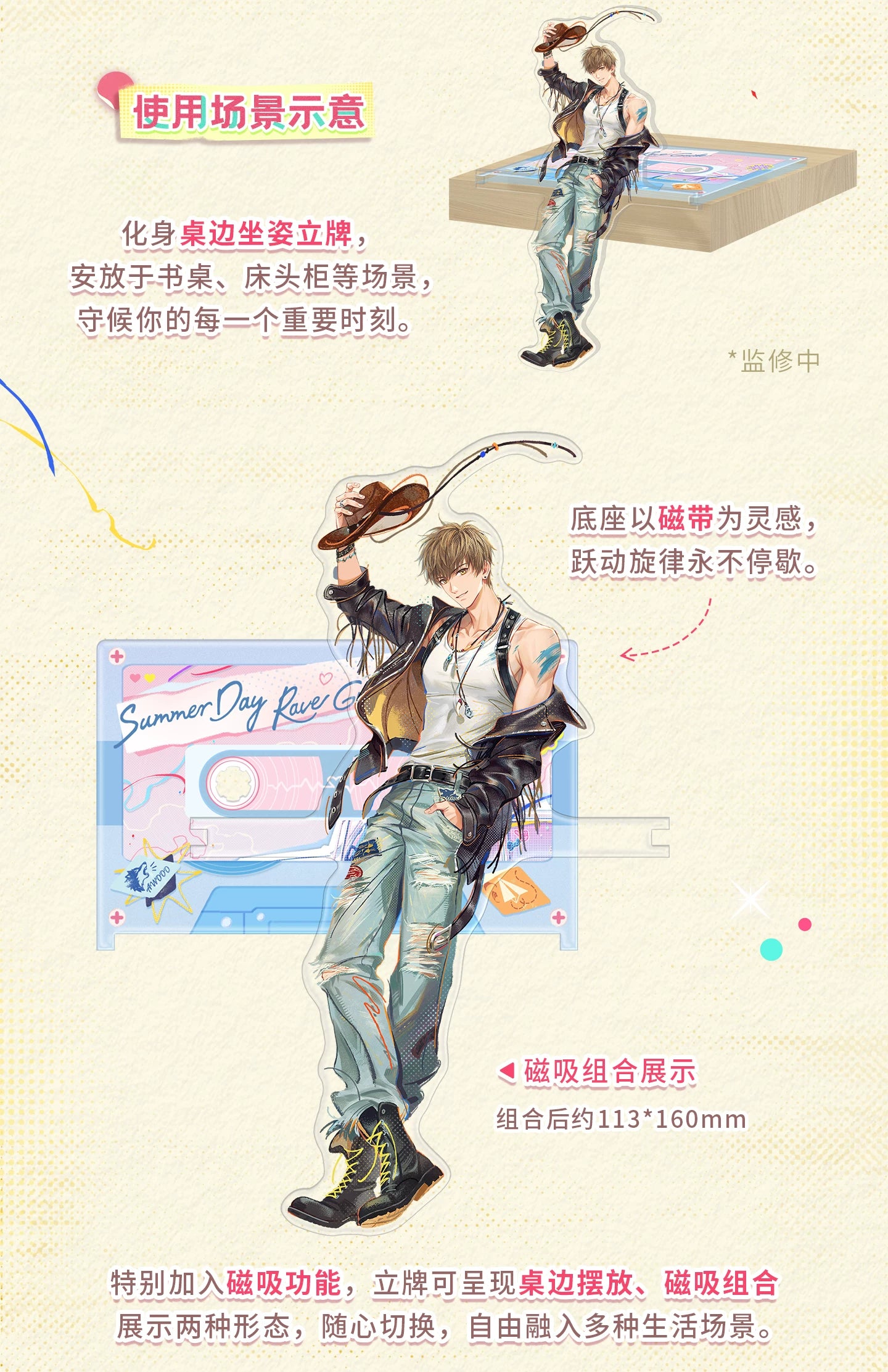 [Pre-Order] Mr Love: Queen's Choice - Summer Guide Magnetic Stand