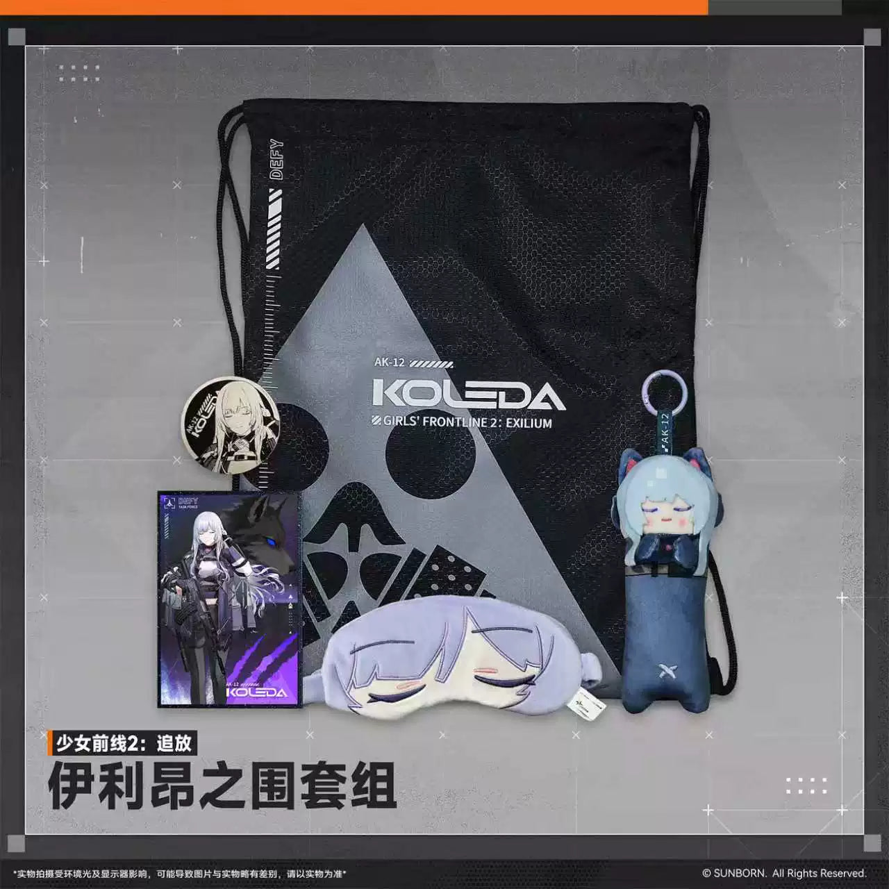 Girls' Frontline 2: Exilium - Siege of Ilion Collector Set - product image 1