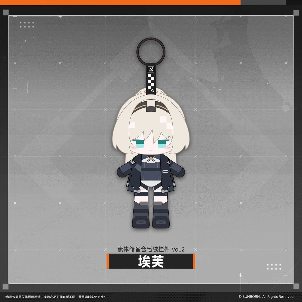 [Pre-Order] Girls' Frontline - Base Form Reserve Series Plush Keychain