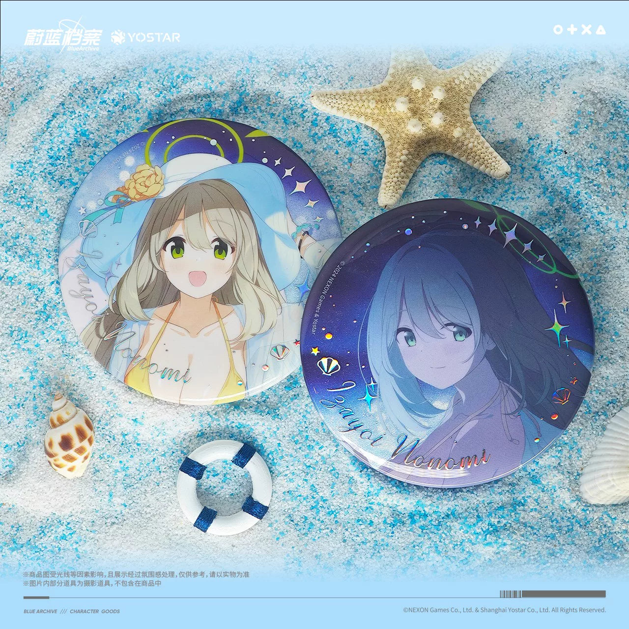 Blue Archive - Abydos Swimsuit Series Character Badge Set