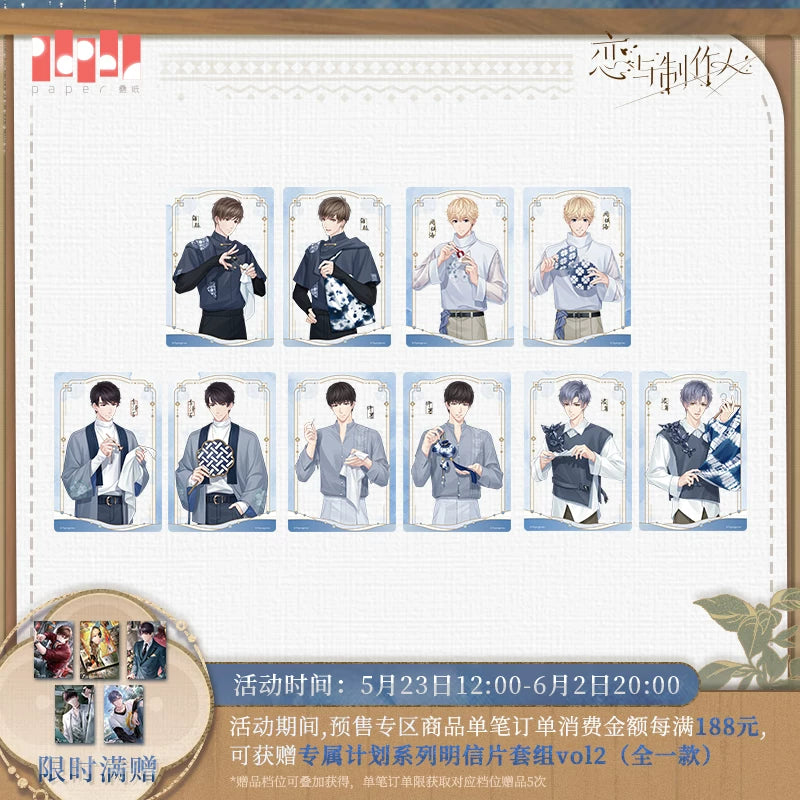 [Pre-Order] Mr Love: Queen's Choice - Ethereal Blooms Clear Card Set