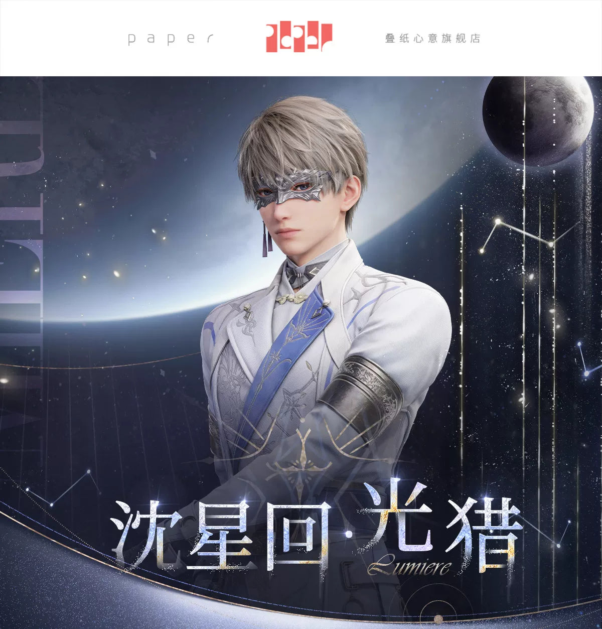 Love and Deepspace - Xavier Lightseeker Tinplate Badge