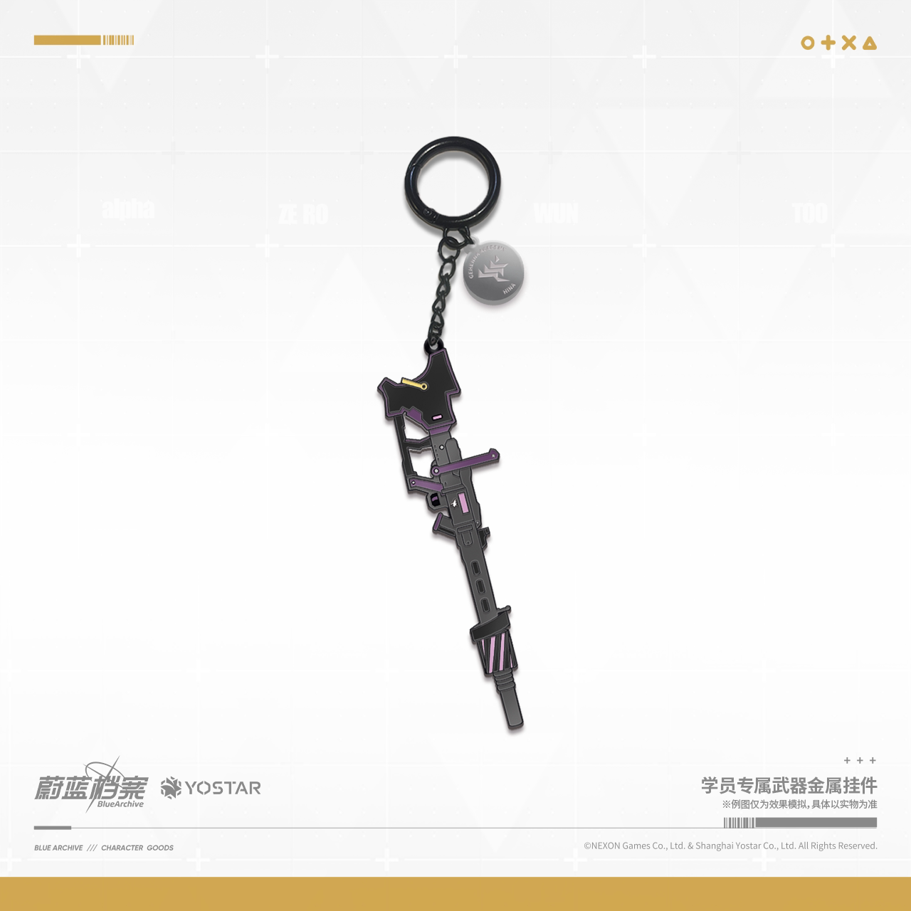 Blue Archive - Student Signature Weapon Metal Charm