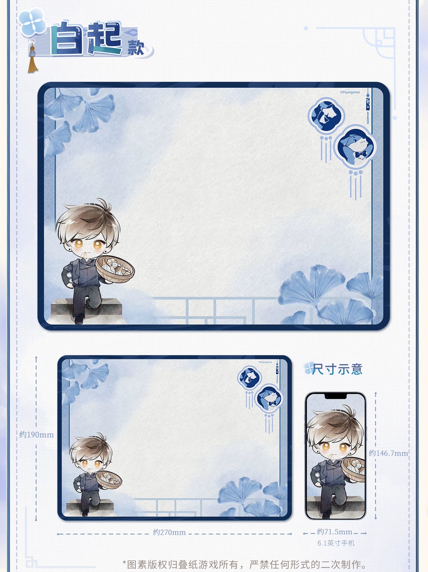 【Pre-Order】Mr Love: Queen's Choice - Azure Reverie Felt Display Board