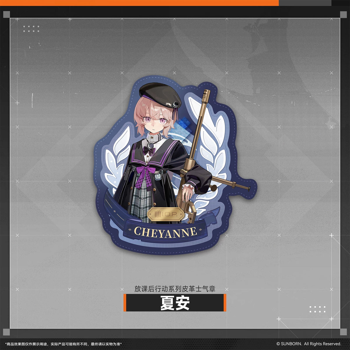 [Pre-Order] Girls' Frontline - After-School Mission Series Leather Morale Patch