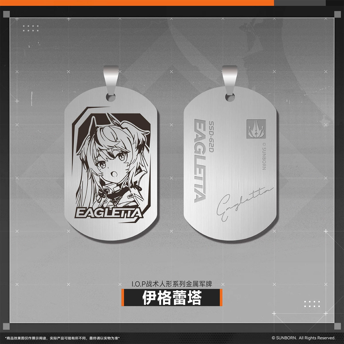 [Pre-Order] Girls' Frontline - I.O.P Tactical Doll Series Metal Dog Tag