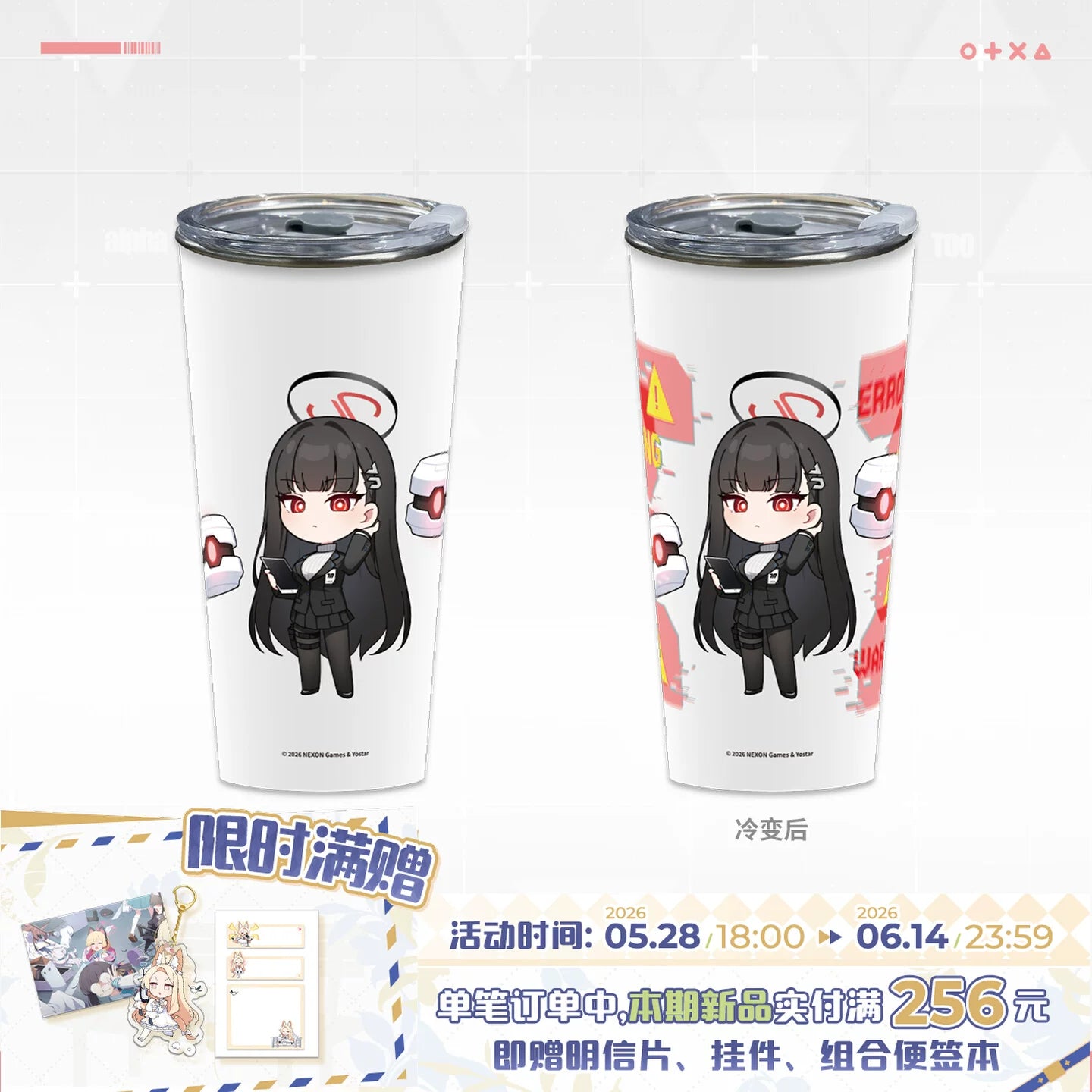 [Pre-Order] Blue Archive - Rio "BIG SISTER" Thermochromic Mug